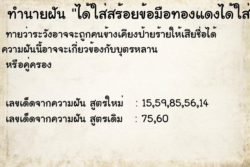 ทำนายฝันได้ใส่สร้อยข้อมือทองแดงได้ใส่สร้อยข้อมือทองแดง ทำนายฝันทำนายฝันได้ใส่สร้อยข้อมือทองแดงได้ใส่สร้อยข้อมือทองแดง