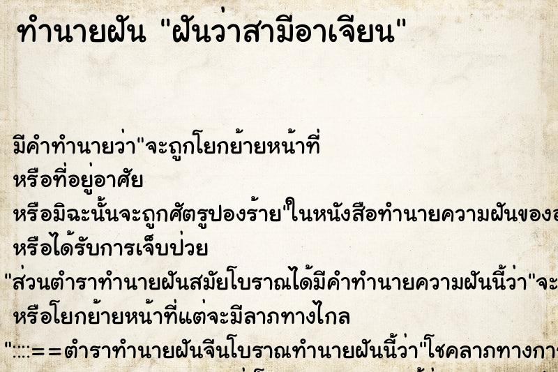 ทำนายฝัน ฝันว่าสามีอาเจียน ทำนายฝัน ฝันว่าสามีอาเจียน