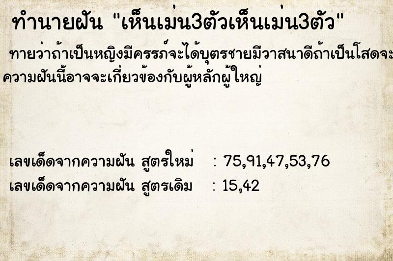 ทำนายฝันเห็นเม่น3ตัวเห็นเม่น3ตัว ทำนายฝันทำนายฝันเห็นเม่น3ตัวเห็นเม่น3ตัว
