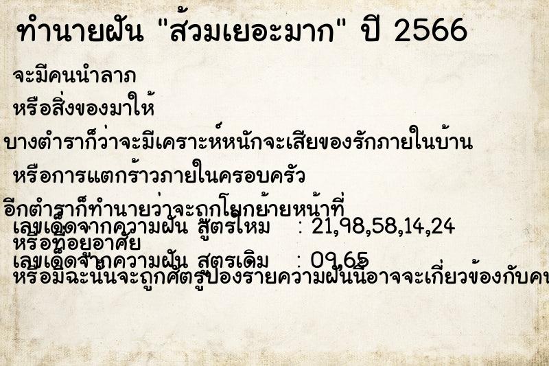 ทำนายฝัน ส้วมเยอะมาก ทำนายฝัน ส้วมเยอะมาก
