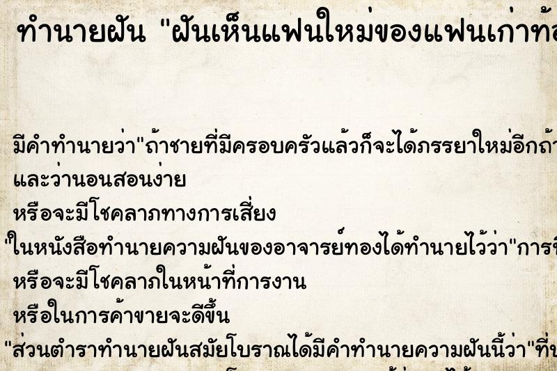 ทำนายฝัน ฝันเห็นแฟนใหม่ของแฟนเก่าท้อง ทำนายฝัน ฝันเห็นแฟนใหม่ของแฟนเก่าท้อง