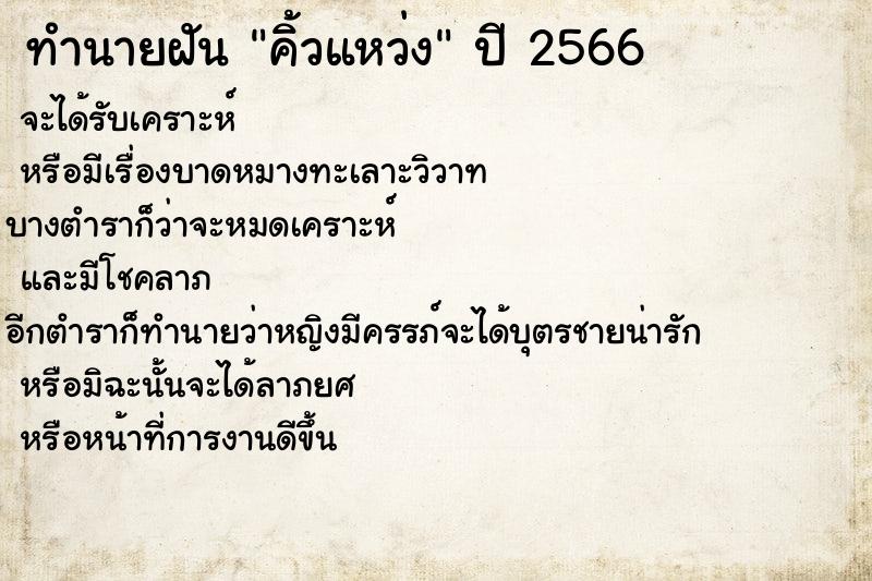 ทำนายฝันคิ้วแหว่ง ทำนายฝันทำนายฝันคิ้วแหว่ง