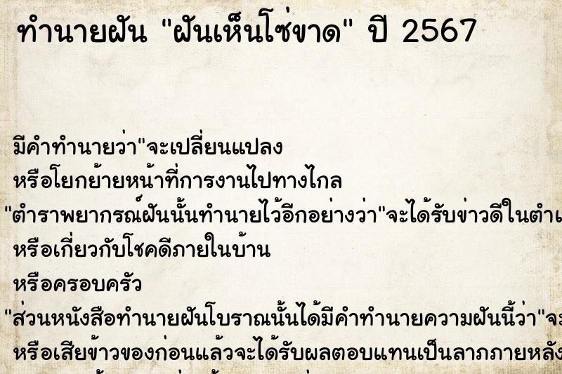 ทำนายฝันฝันเห็นโซ่ขาด ทำนายฝันทำนายฝันฝันเห็นโซ่ขาด