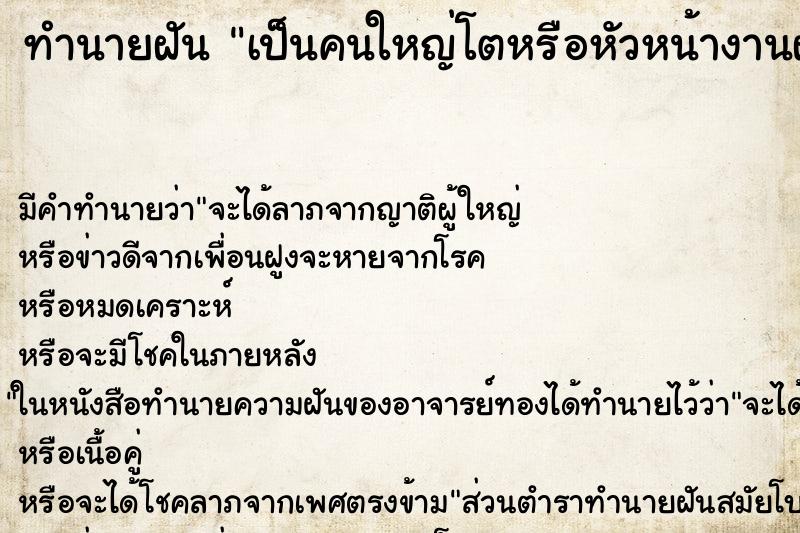 ทำนายฝัน เป็นคนใหญ่โตหรือหัวหน้างานฝันเห็นพระพิฆเนศ ทำนายฝัน เป็นคนใหญ่โตหรือหัวหน้างานฝันเห็นพระพิฆเนศ