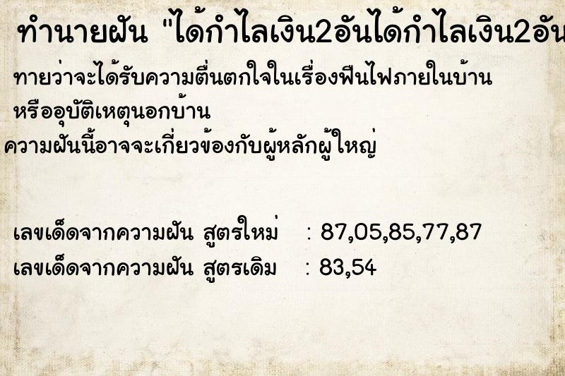 ทำนายฝันได้กำไลเงิน2อันได้กำไลเงิน2อัน ทำนายฝันทำนายฝันได้กำไลเงิน2อันได้กำไลเงิน2อัน
