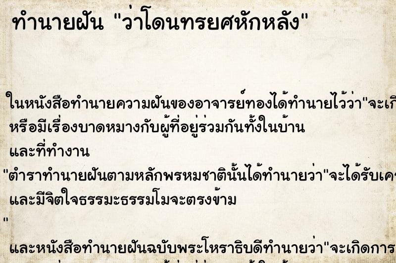 ทำนายฝัน ว่าโดนทรยศหักหลัง ทำนายฝัน ว่าโดนทรยศหักหลัง