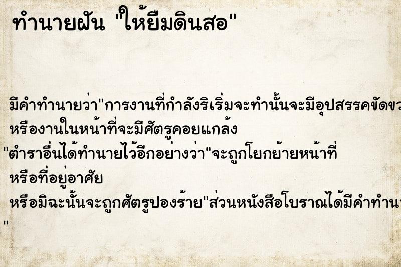 ทำนายฝัน ให้ยืมดินสอ ทำนายฝัน ให้ยืมดินสอ