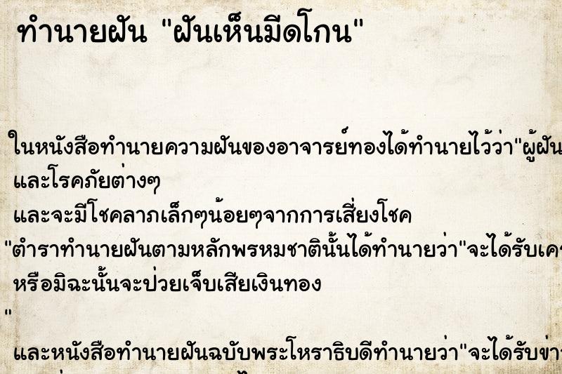 ทำนายฝันฝันเห็นมีดโกน ทำนายฝันทำนายฝันฝันเห็นมีดโกน