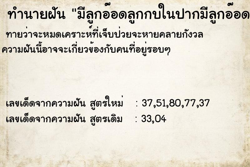 ทำนายฝันทำนายฝันมีลูกอ๊อดลูกกบในปากมีลูกอ๊อดลูกกบในปาก