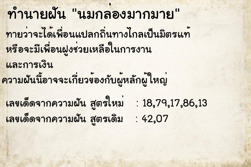 ทำนายฝัน นมกล่องมากมาย ทำนายฝัน นมกล่องมากมาย