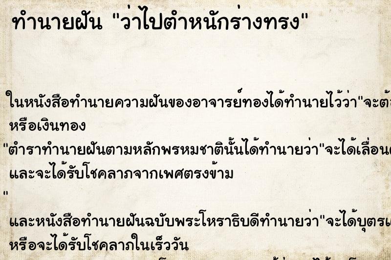 ทำนายฝัน ว่าไปตำหนักร่างทรง ทำนายฝัน ว่าไปตำหนักร่างทรง