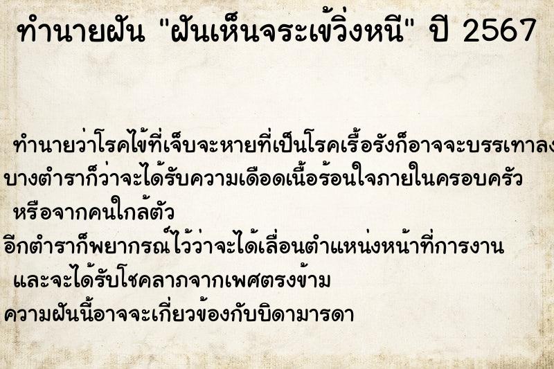 ทำนายฝันฝันเห็นจระเข้วิ่งหนี ทำนายฝันทำนายฝันฝันเห็นจระเข้วิ่งหนี