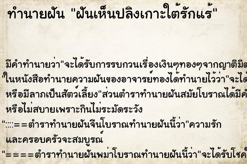 ทำนายฝัน ฝันเห็นปลิงเกาะใต้รักแร้ ทำนายฝัน ฝันเห็นปลิงเกาะใต้รักแร้