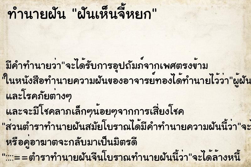 ทำนายฝัน ฝันเห็นจี้หยก ทำนายฝัน ฝันเห็นจี้หยก