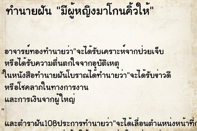 ทำนายฝันมีผู้หญิงมาโกนคิ้วให้ ทำนายฝันทำนายฝันมีผู้หญิงมาโกนคิ้วให้