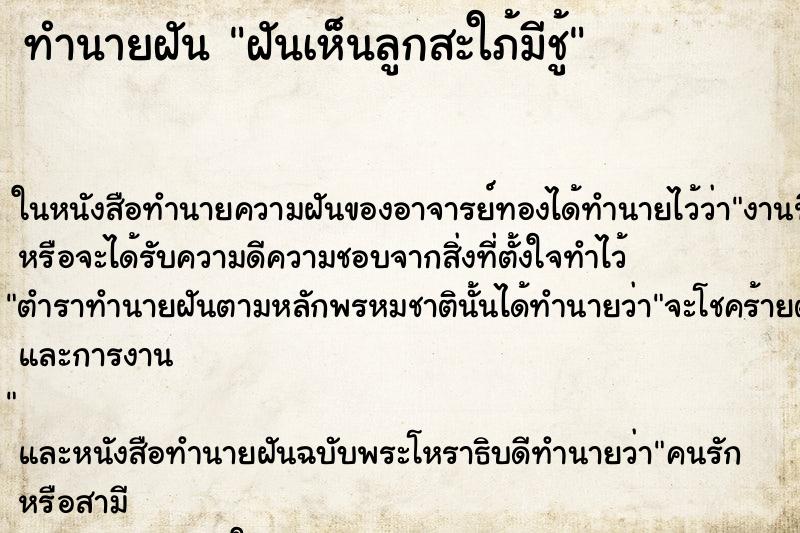 ทำนายฝันฝันเห็นลูกสะใภ้มีชู้ ทำนายฝันทำนายฝันฝันเห็นลูกสะใภ้มีชู้