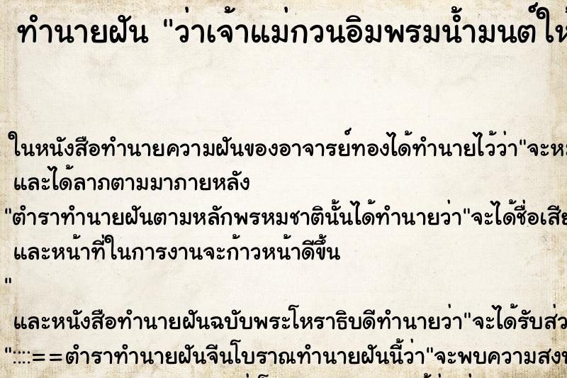 ทำนายฝันว่าเจ้าแม่กวนอิมพรมน้ำมนต์ให้ ทำนายฝันทำนายฝันว่าเจ้าแม่กวนอิมพรมน้ำมนต์ให้