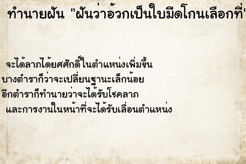 ทำนายฝัน ฝันว่าอ้วกเป็นใบมีดโกนเลือกที่ ทำนายฝัน ฝันว่าอ้วกเป็นใบมีดโกนเลือกที่