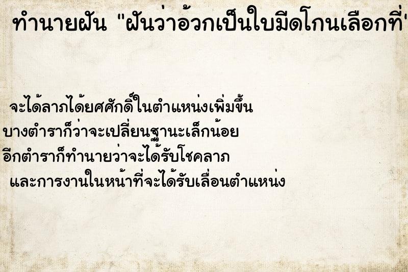 ทำนายฝัน ฝันว่าอ้วกเป็นใบมีดโกนเลือกที่ ตำราโบราณ แม่นที่สุดในโลก