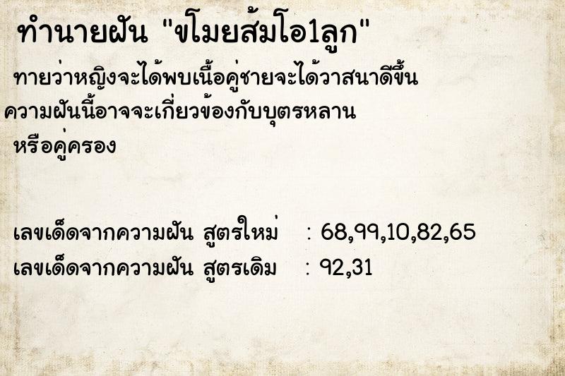 ทำนายฝันขโมยส้มโอ1ลูก ทำนายฝันทำนายฝันขโมยส้มโอ1ลูก