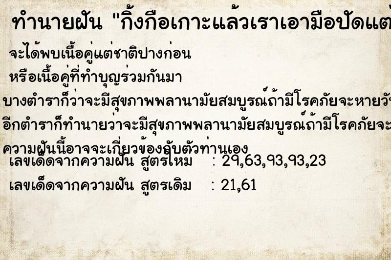 ทำนายฝัน กิ้งกือเกาะแล้วเราเอามือปัดแต่รู้สึกขยะแขยง ทำนายฝัน กิ้งกือเกาะแล้วเราเอามือปัดแต่รู้สึกขยะแขยง