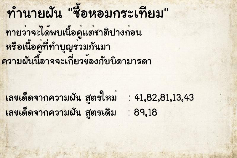 ทำนายฝันซื้อหอมกระเทียม ทำนายฝันทำนายฝันซื้อหอมกระเทียม