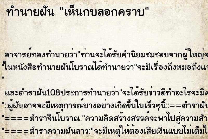 ทำนายฝัน เห็นกบลอกคราบ ทำนายฝัน เห็นกบลอกคราบ