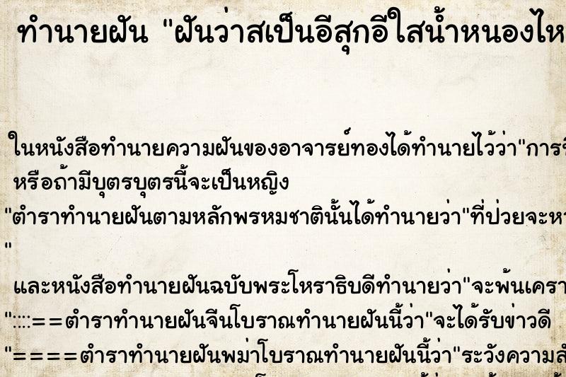 ทำนายฝันฝันว่าสเป็นอีสุกอีใสน้ำหนองไหลเต็มตัว ทำนายฝันทำนายฝันฝันว่าสเป็นอีสุกอีใสน้ำหนองไหลเต็มตัว