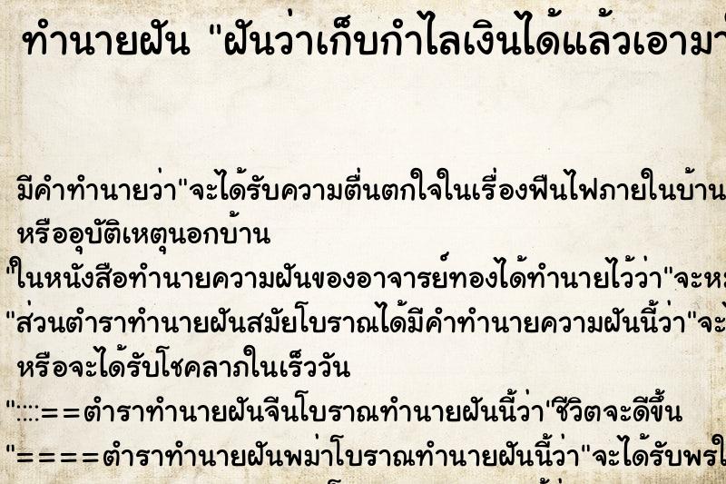 ทำนายฝัน ฝันว่าเก็บกำไลเงินได้แล้วเอามาใส่ ทำนายฝัน ฝันว่าเก็บกำไลเงินได้แล้วเอามาใส่