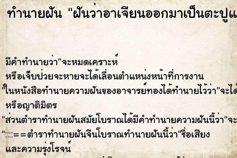 ทำนายฝัน ฝันว่าอาเจียนออกมาเป็นตะปูและแท่งเหล็ก ทำนายฝัน ฝันว่าอาเจียนออกมาเป็นตะปูและแท่งเหล็ก