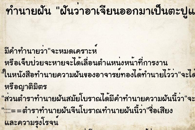 ทำนายฝัน ฝันว่าอาเจียนออกมาเป็นตะปูและแท่งเหล็ก ตำราโบราณ แม่นที่สุดในโลก