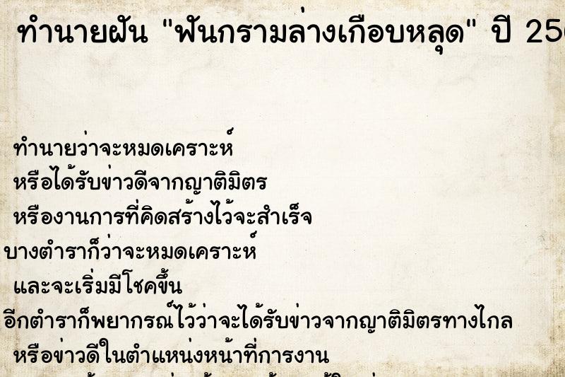 ทำนายฝัน ฟันกรามล่างเกือบหลุด ตำราโบราณ แม่นที่สุดในโลก