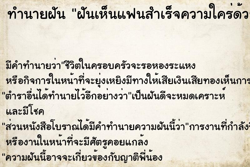 ทำนายฝันฝันเห็นแฟนสำเร็จความใคร่ด้วยตนเอง ทำนายฝันทำนายฝันฝันเห็นแฟนสำเร็จความใคร่ด้วยตนเอง