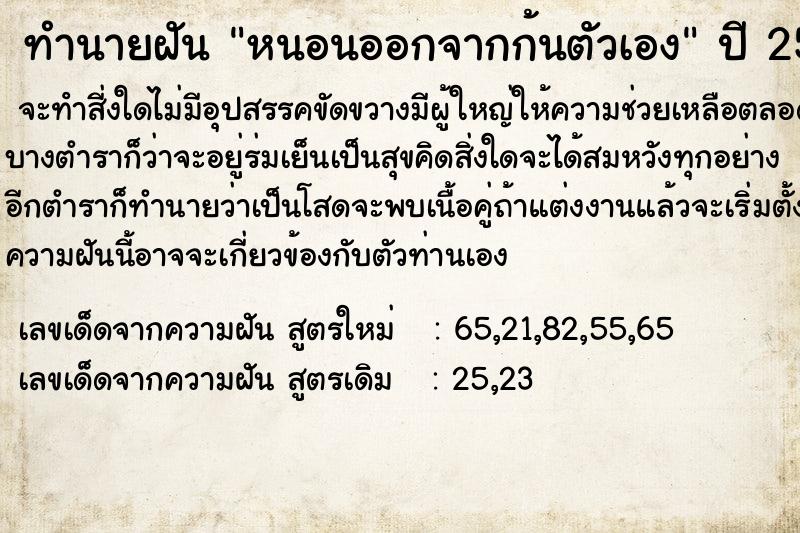 ทำนายฝัน หนอนออกจากก้นตัวเอง ทำนายฝัน หนอนออกจากก้นตัวเอง