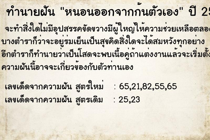 ทำนายฝัน หนอนออกจากก้นตัวเอง ตำราโบราณ แม่นที่สุดในโลก