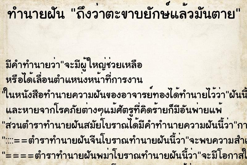 ทำนายฝันถึงว่าตะขาบยักษ์แล้วมันตาย ทำนายฝันทำนายฝันถึงว่าตะขาบยักษ์แล้วมันตาย