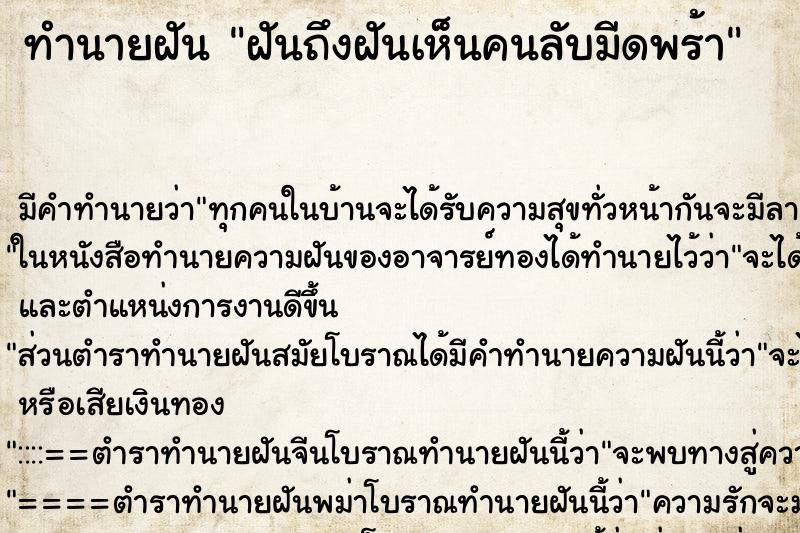 ทำนายฝัน ฝันถึงฝันเห็นคนลับมีดพร้า ทำนายฝัน ฝันถึงฝันเห็นคนลับมีดพร้า