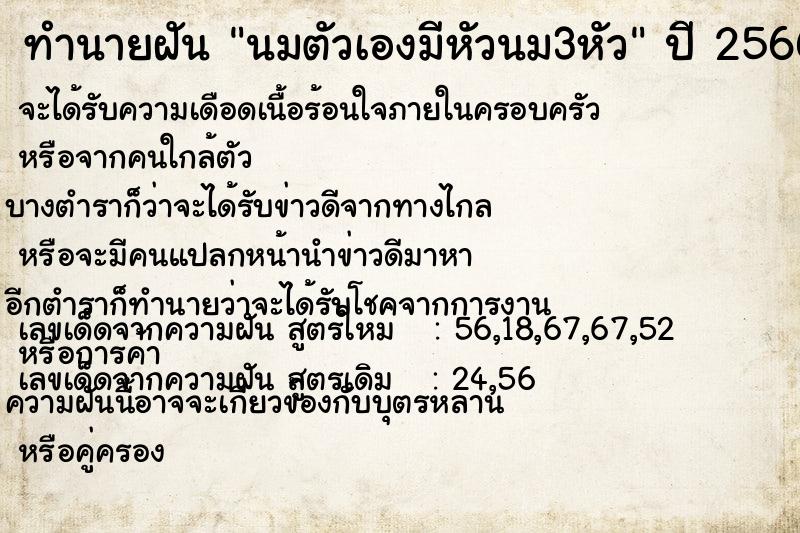 ทำนายฝันนมตัวเองมีหัวนม3หัว ทำนายฝันทำนายฝันนมตัวเองมีหัวนม3หัว