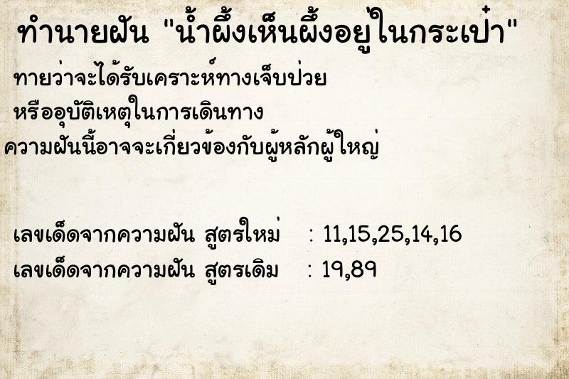 ทำนายฝัน น้ำผึ้งเห็นผึ้งอยู่ในกระเป๋า ทำนายฝัน น้ำผึ้งเห็นผึ้งอยู่ในกระเป๋า