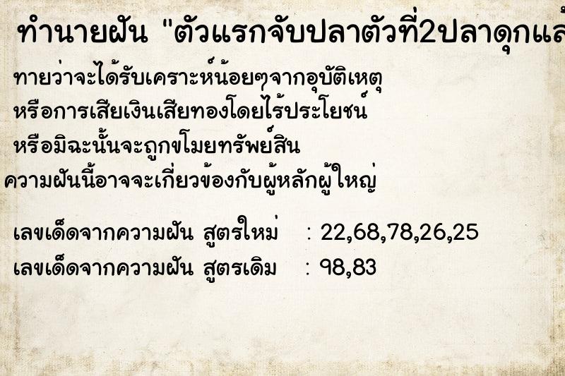 ทำนายฝันตัวแรกจับปลาตัวที่2ปลาดุกแล้วหักเงี่ยงปลาดุก ทำนายฝันทำนายฝันตัวแรกจับปลาตัวที่2ปลาดุกแล้วหักเงี่ยงปลาดุก
