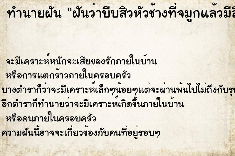 ทำนายฝันฝันว่าบีบสิวหัวช้างที่จมูกแล้วมีสิวไหลออกมาก ทำนายฝันทำนายฝันฝันว่าบีบสิวหัวช้างที่จมูกแล้วมีสิวไหลออกมาก
