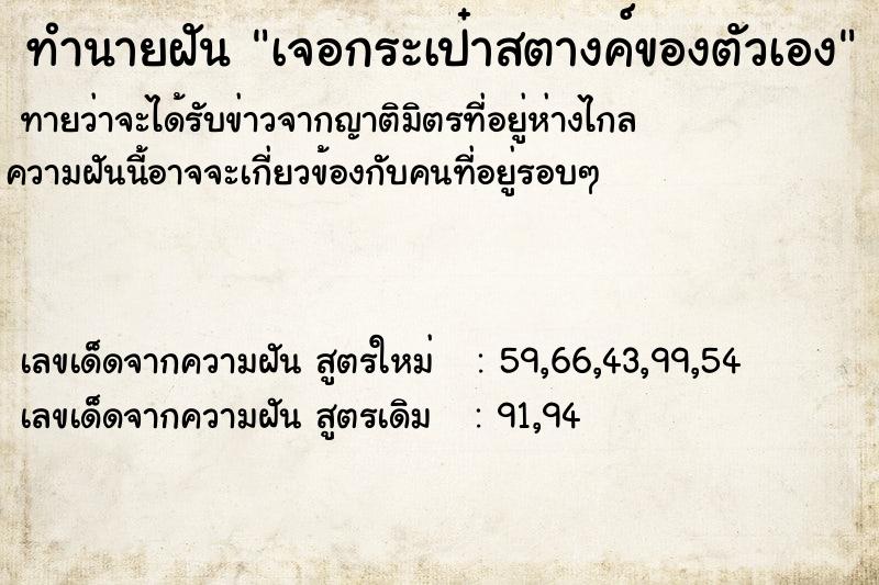 ทำนายฝันเจอกระเป๋าสตางค์ของตัวเอง ทำนายฝันทำนายฝันเจอกระเป๋าสตางค์ของตัวเอง