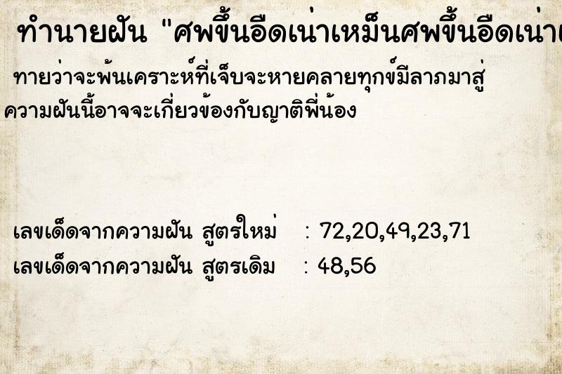 ทำนายฝัน ศพขึ้นอืดเน่าเหม็นศพขึ้นอืดเน่าเหม็น ทำนายฝัน ศพขึ้นอืดเน่าเหม็นศพขึ้นอืดเน่าเหม็น