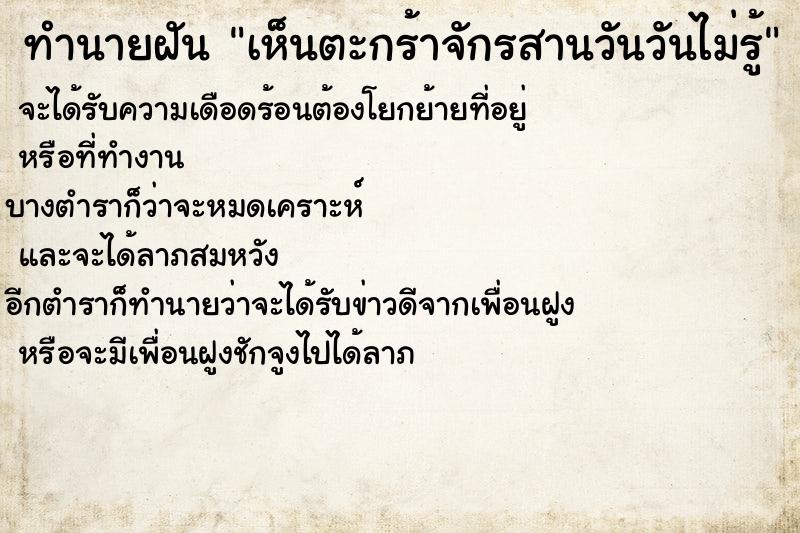 ทำนายฝันเห็นตะกร้าจักรสานวันวันไม่รู้ ทำนายฝันทำนายฝันเห็นตะกร้าจักรสานวันวันไม่รู้