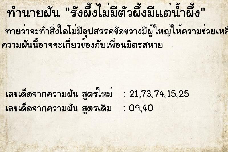 ทำนายฝัน รังผึ้งไม่มีตัวผึ้งมีแต่น้ำผึ้ง ทำนายฝัน รังผึ้งไม่มีตัวผึ้งมีแต่น้ำผึ้ง