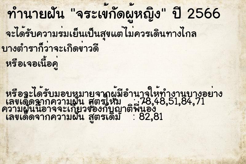 ทำนายฝันจระเข้กัดผู้หญิง ทำนายฝันทำนายฝันจระเข้กัดผู้หญิง