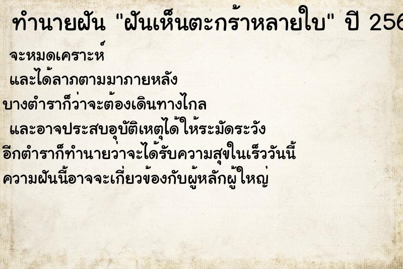 ทำนายฝันฝันเห็นตะกร้าหลายใบ ทำนายฝันทำนายฝันฝันเห็นตะกร้าหลายใบ