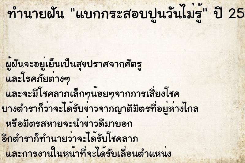 ทำนายฝันแบกกระสอบปูนวันไม่รู้ ทำนายฝันทำนายฝันแบกกระสอบปูนวันไม่รู้