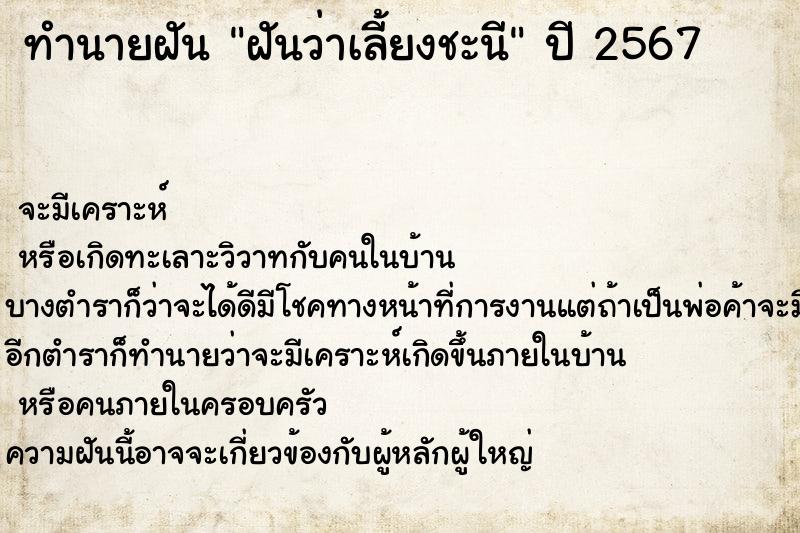 ทำนายฝัน ฝันว่าเลี้ยงชะนี ทำนายฝัน ฝันว่าเลี้ยงชะนี