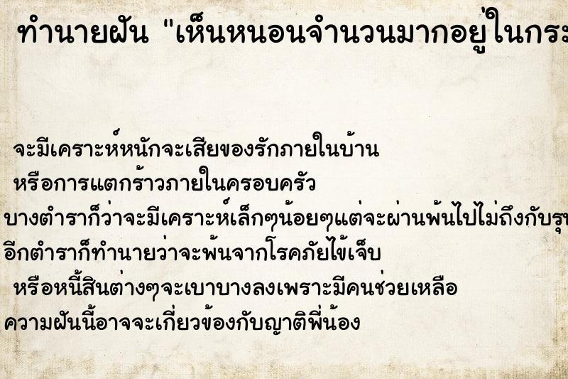 ทำนายฝัน เห็นหนอนจำนวนมากอยู่ในกระเป๋าเสื้อ ตำราโบราณ แม่นที่สุดในโลก